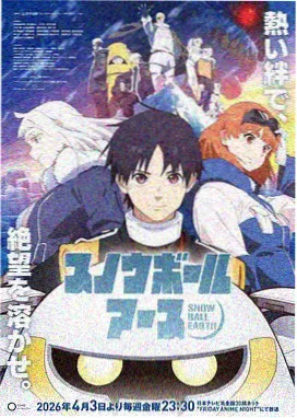 深夜面包房漫画封面