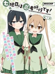 第七个证人漫画封面